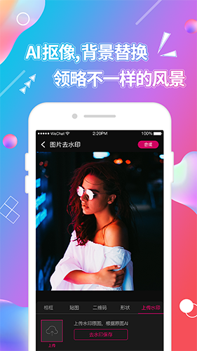 视频抠图软件 v4.4.1