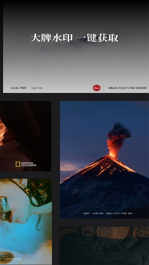 边框水印大师免费版截图