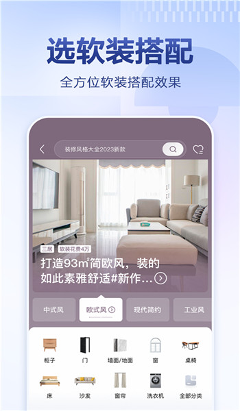 住小帮app官方版 v5.7.0