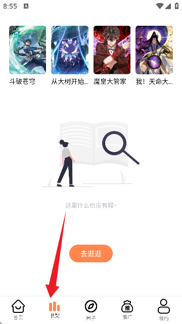 漫云彩app怎么用
