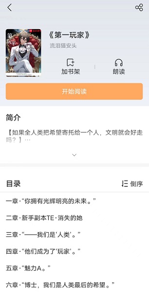 海猫小说