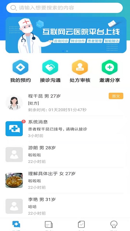金益康 v2.2.36