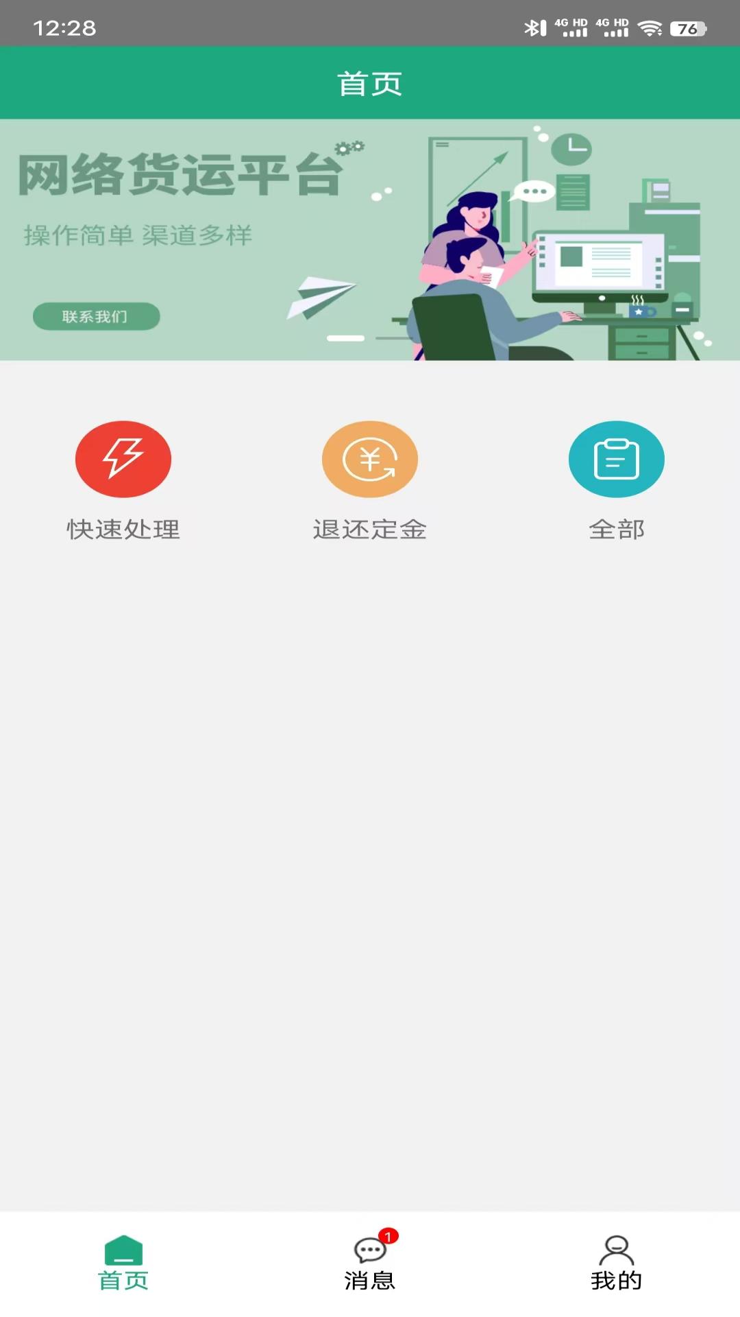 领路客司机app