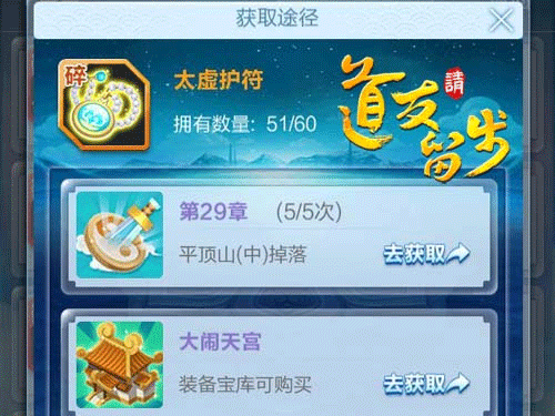 道友请留步内置修改器版装备打造攻略1