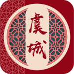 云上虞城客户端v2.5.5 最新版