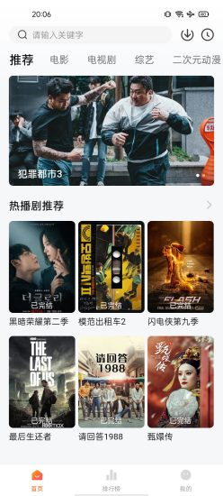 小柚子影视app官方版