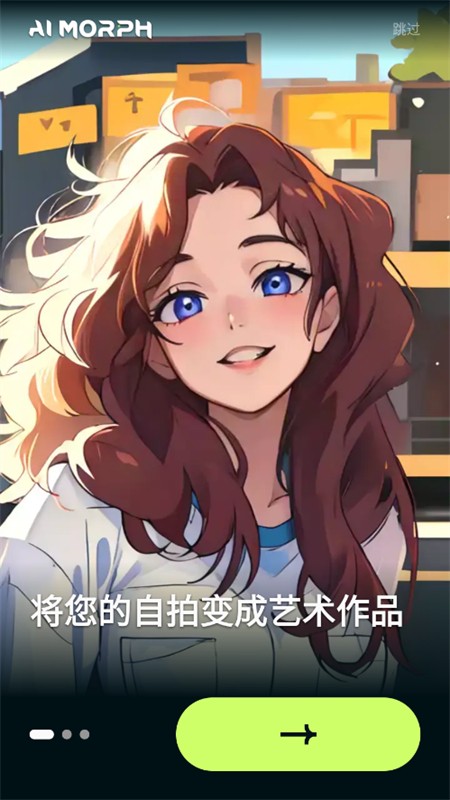 AI Morph照片编辑app官方手机版