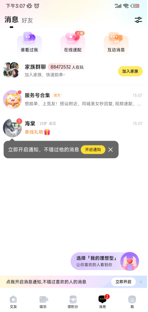 觅友官方版下载安装