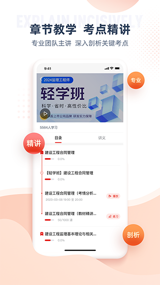 ׼ⱦapp׿v5.11.0