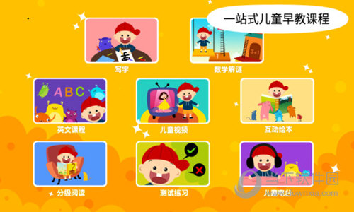阳阳双语早教魔法学院APP