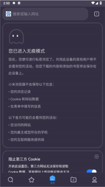 小米浏览器