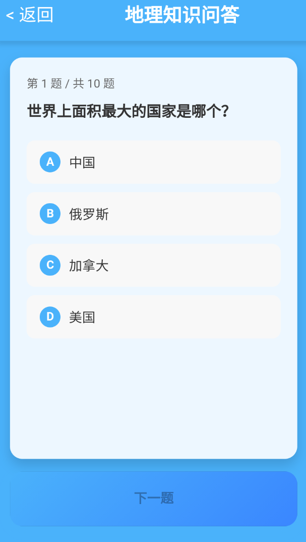 广视问答软件 v1.0.0