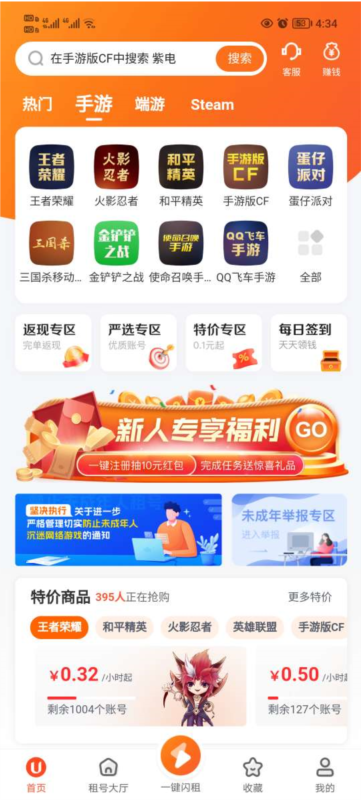 U号租5