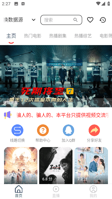 存在影视官方版