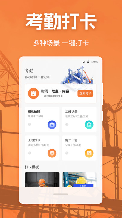 考勤Excel打卡记录 v3.5.8安卓版下载