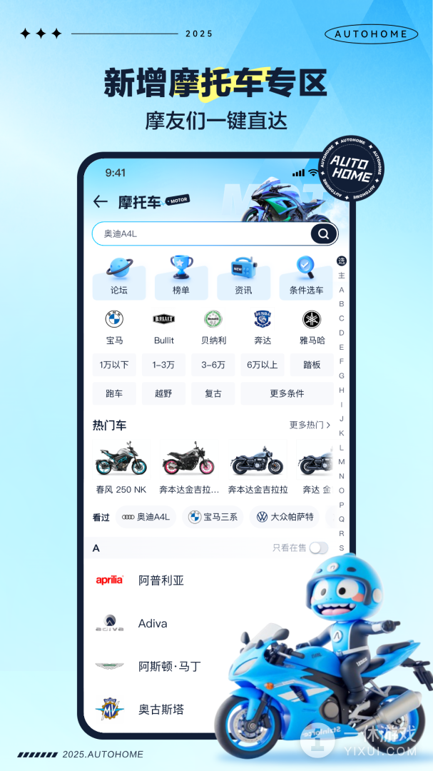 汽车之家截图3