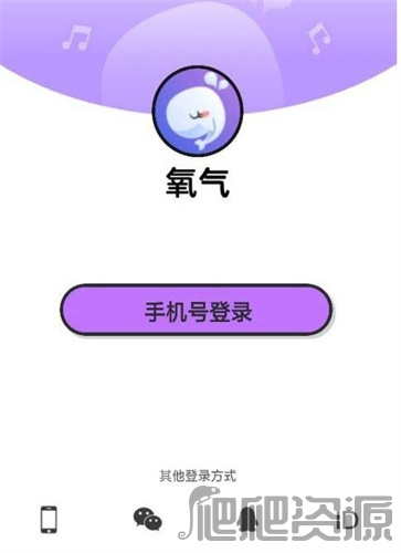 氧气语音app