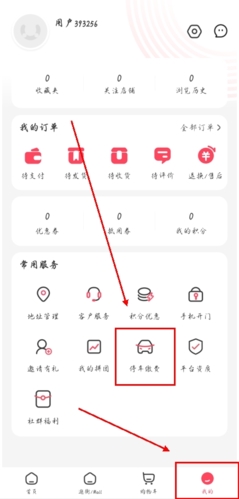 优托邦app7