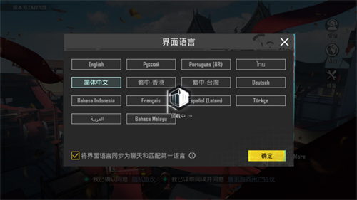 PUBG国际服3.0版本