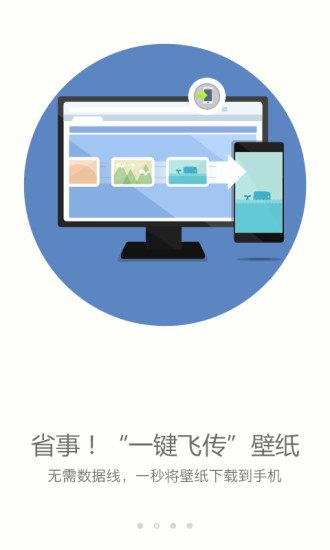 搜狗壁纸安卓版截图2