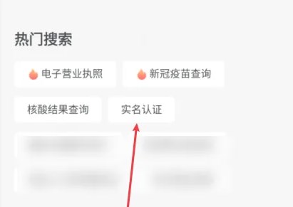 津心办app官方版如何进行实名认证2