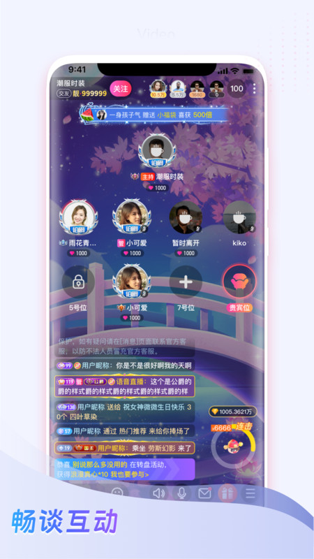 麦咚LIVE软件 v1.0.1