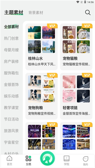 绿幕助手免费版