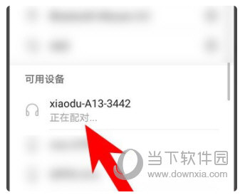 小度APP官方下载
