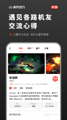 游戏动力VGN最新版2026v2.4