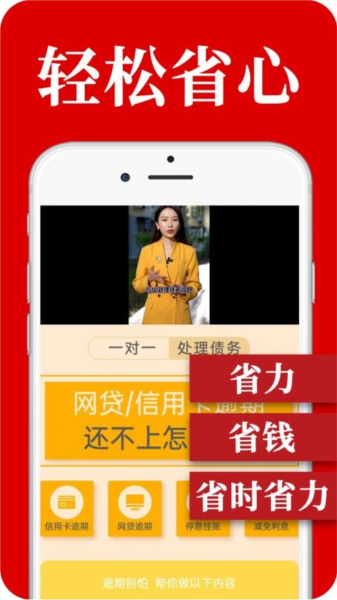 黑猫搞定逾期APP