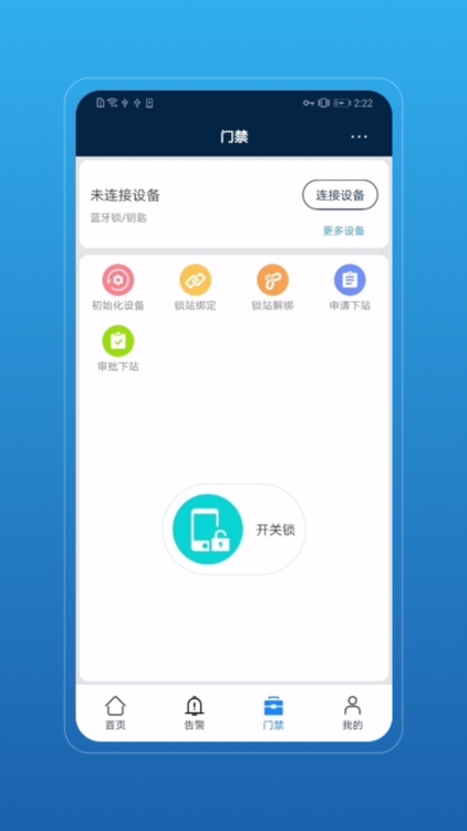 NetEco APP