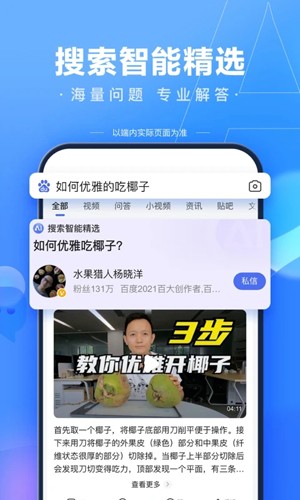 百度app v15.16.0.10