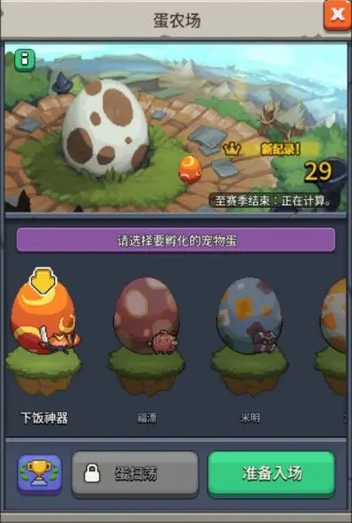 游戏攻略配图4