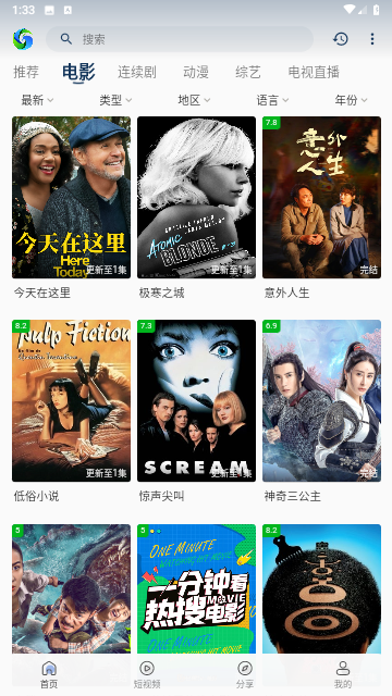 XIXI影视无广告版