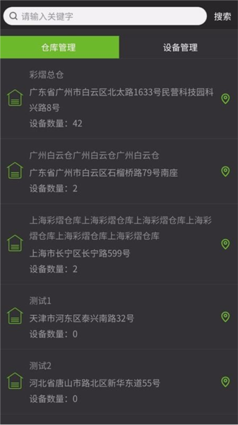 彩熠云APP2
