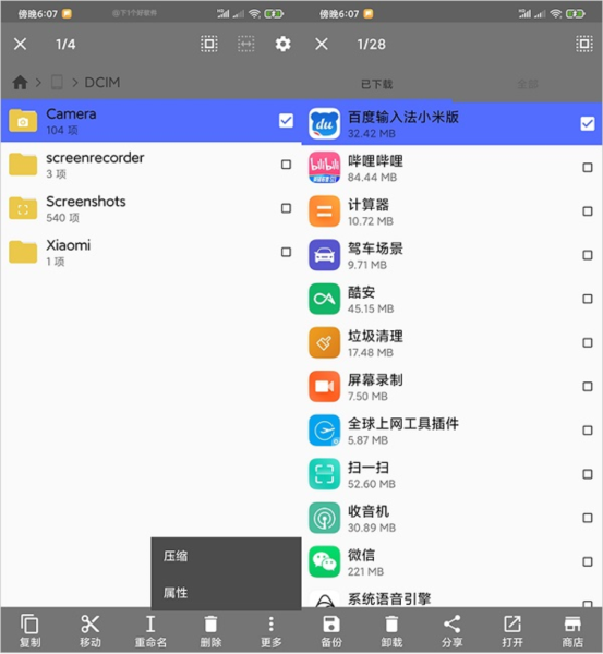 CX文件管理器