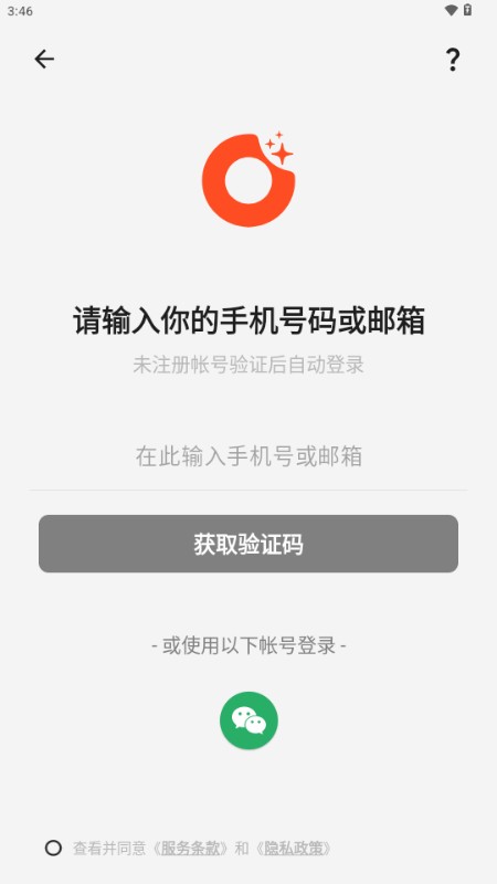 闪念贝壳