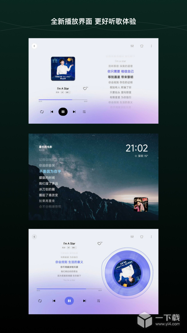 QQ音乐HD v6.0.1.9最新版下载