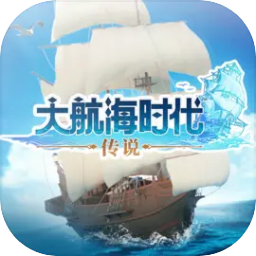 大航海时代传说最新版下载 v1.0.17.4