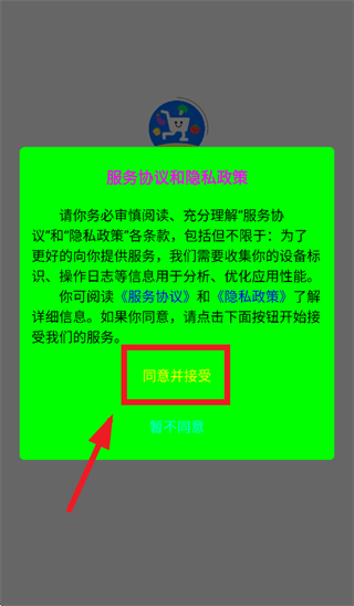 悦享商户官方下载