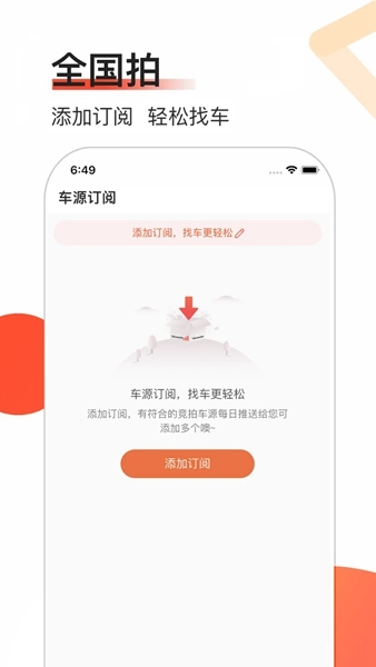 全国拍app图片1