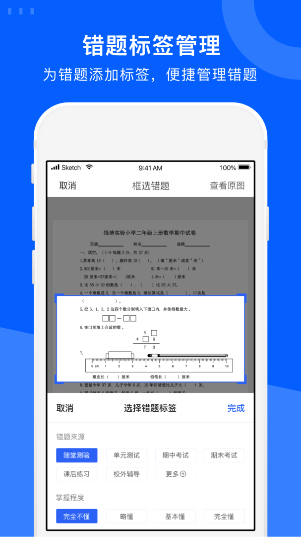 试卷宝 v4.4