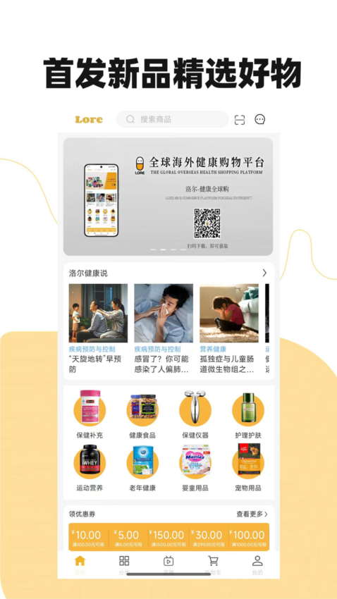 小胶囊APP3