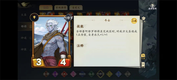 大圣牌凌霄斗神