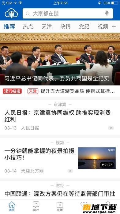 津云appv2.2.0