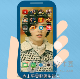 平安好医生APP下载