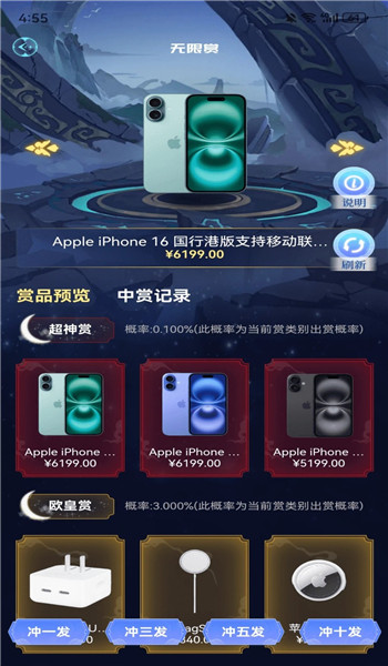 芒火潮玩app v1.1.9