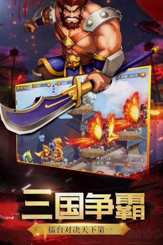 神将世界抢先版 v1.5.11安卓版 