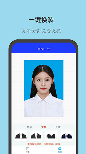 全能证件照大师app v2.9.8