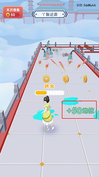 女皇冲冲冲游戏